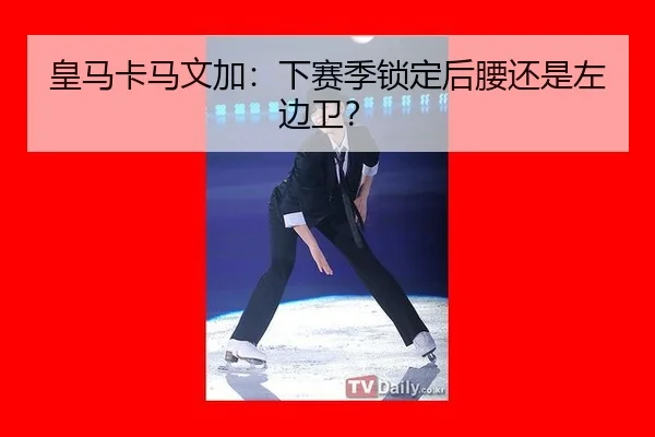 huang-ma-ka-ma-wen-jia-xia-sai-ji-suo-ding-hou-yao-hai-shi-zuo-bian-wei-2-148.jpg